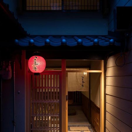 Tsukikusa An Machiya House Kyoto Exteriör bild